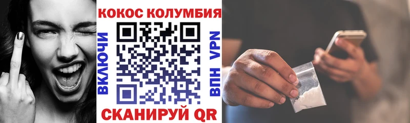 КОКАИН Эквадор  даркнет сайт  Электрогорск 