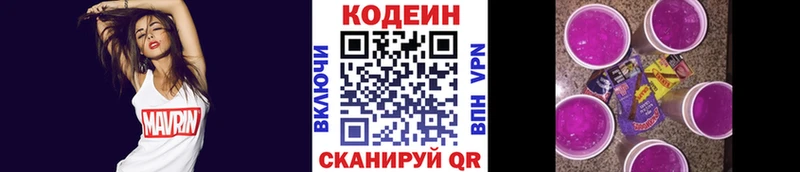 продажа наркотиков  Электрогорск  Кодеин Purple Drank 