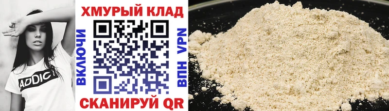 ГЕРОИН герыч  hydra зеркало  Электрогорск 