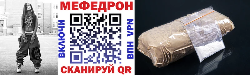 МЕФ мука  KRAKEN зеркало  Электрогорск  купить наркотики сайты 