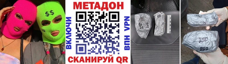 МЕТАДОН белоснежный  наркошоп  Электрогорск 